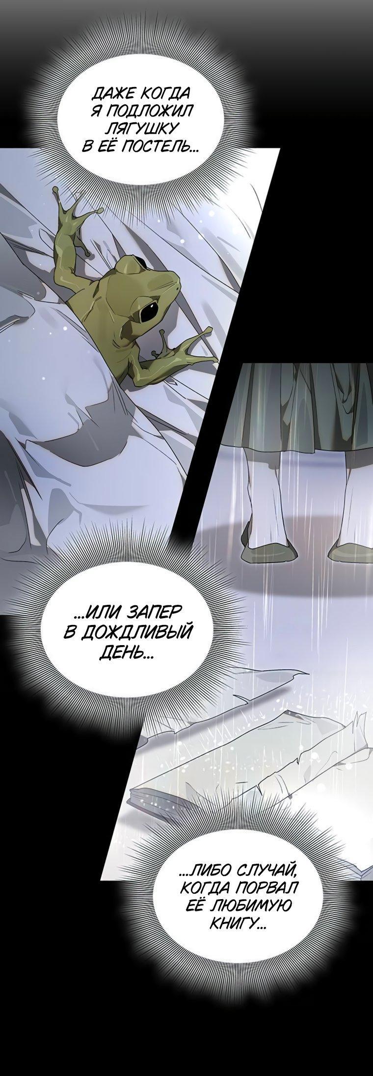 Манга Сделайте все возможное, чтобы пожалеть об этом. - Глава 37 Страница 9