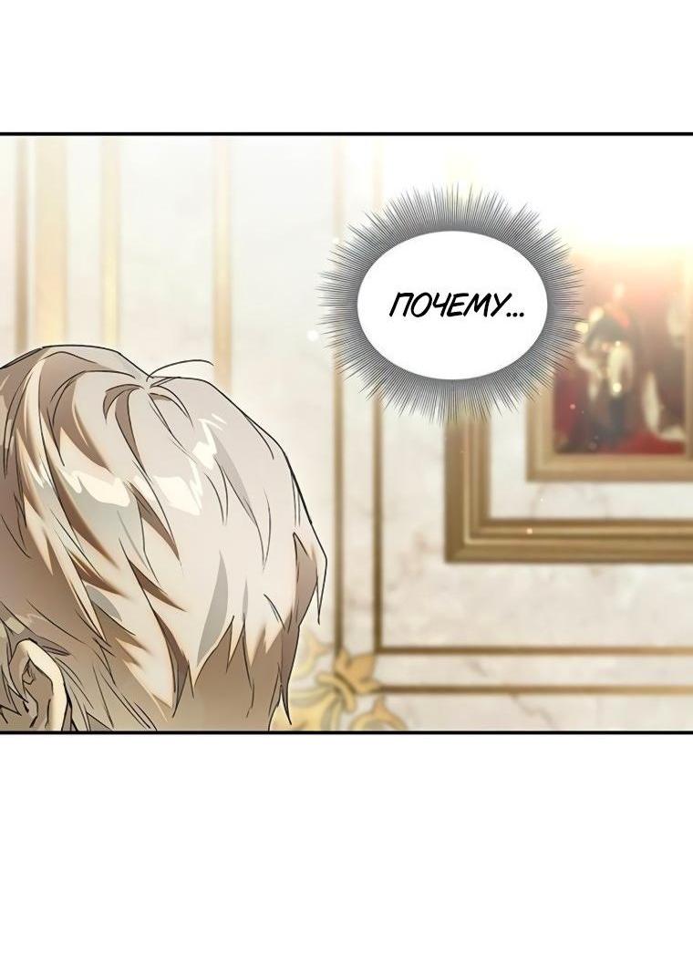 Манга Сделайте все возможное, чтобы пожалеть об этом. - Глава 37 Страница 3