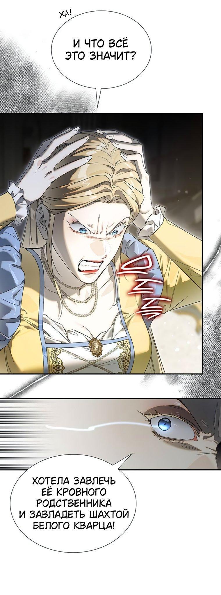 Манга Сделайте все возможное, чтобы пожалеть об этом. - Глава 37 Страница 34