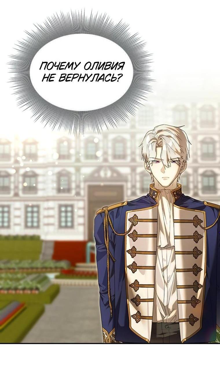 Манга Сделайте все возможное, чтобы пожалеть об этом. - Глава 37 Страница 5