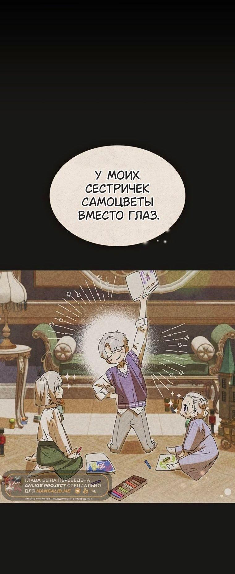 Манга Сделайте все возможное, чтобы пожалеть об этом. - Глава 37 Страница 13