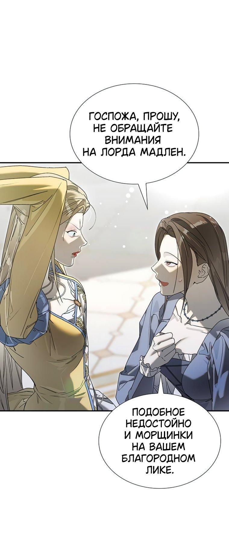 Манга Сделайте все возможное, чтобы пожалеть об этом. - Глава 37 Страница 36