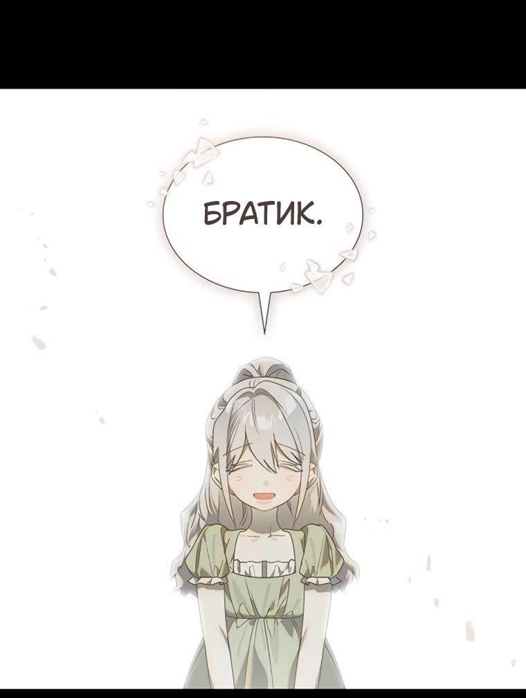 Манга Сделайте все возможное, чтобы пожалеть об этом. - Глава 37 Страница 10