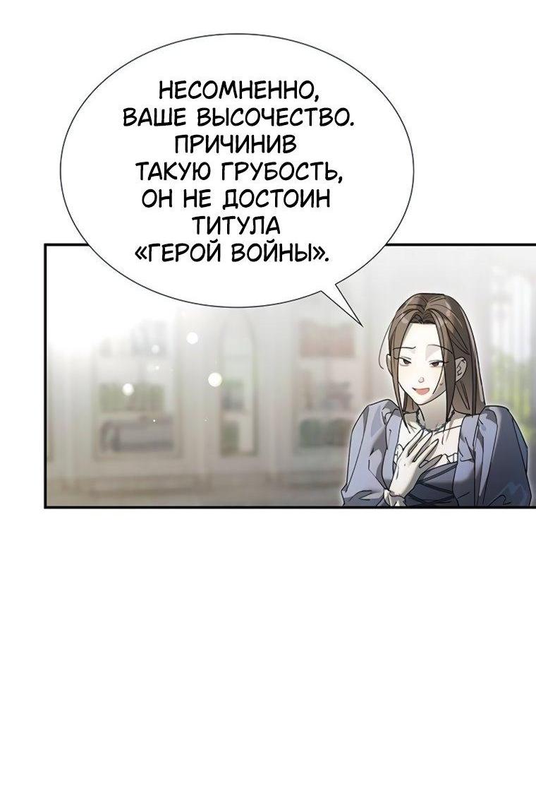 Манга Сделайте все возможное, чтобы пожалеть об этом. - Глава 37 Страница 38