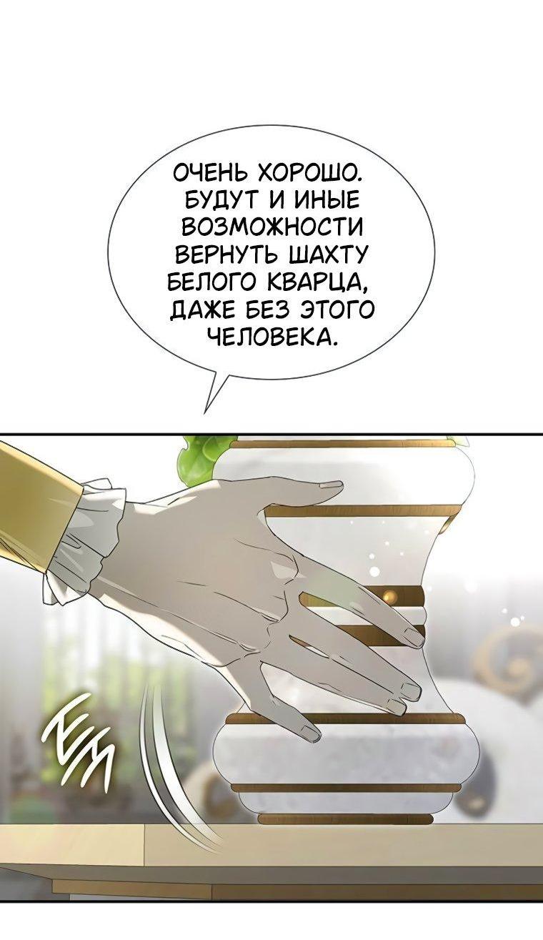 Манга Сделайте все возможное, чтобы пожалеть об этом. - Глава 37 Страница 37