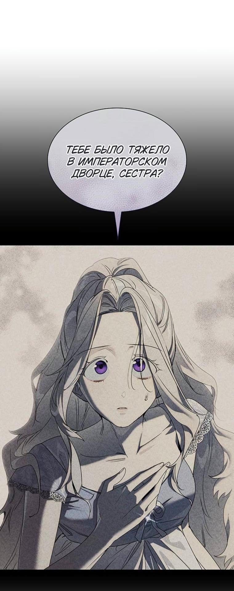 Манга Сделайте все возможное, чтобы пожалеть об этом. - Глава 37 Страница 7