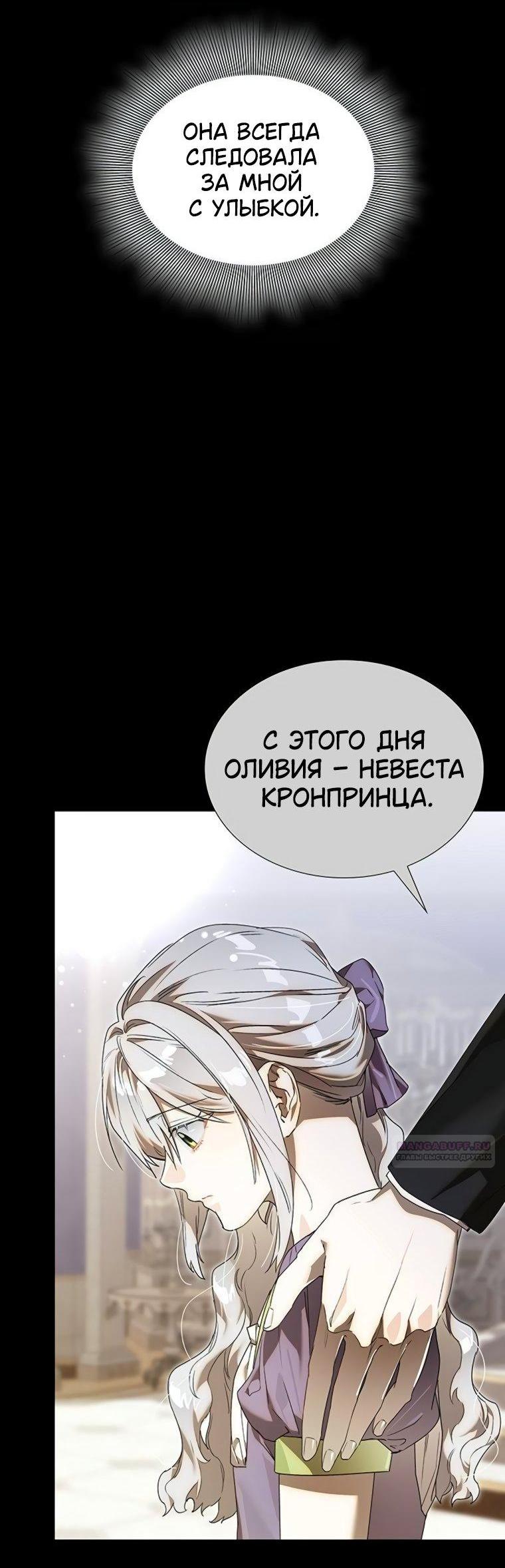 Манга Сделайте все возможное, чтобы пожалеть об этом. - Глава 37 Страница 11