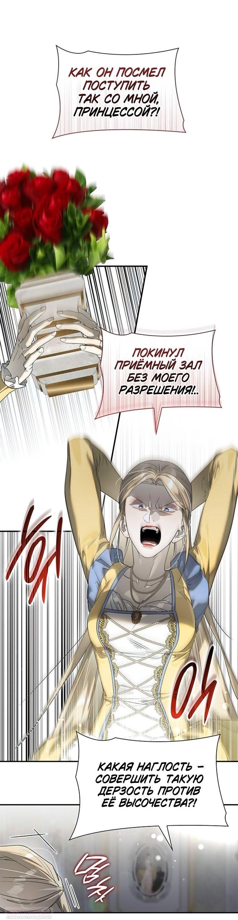 Манга Сделайте все возможное, чтобы пожалеть об этом. - Глава 37 Страница 35