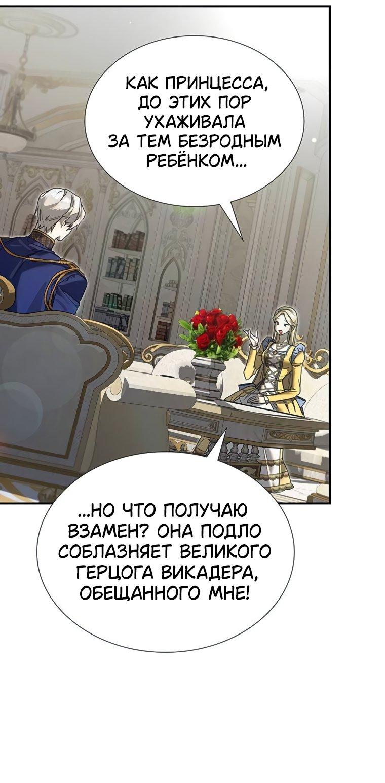 Манга Сделайте все возможное, чтобы пожалеть об этом. - Глава 37 Страница 21