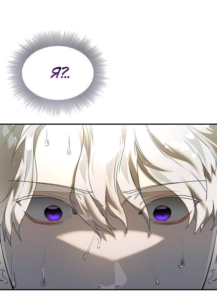 Манга Сделайте все возможное, чтобы пожалеть об этом. - Глава 37 Страница 25