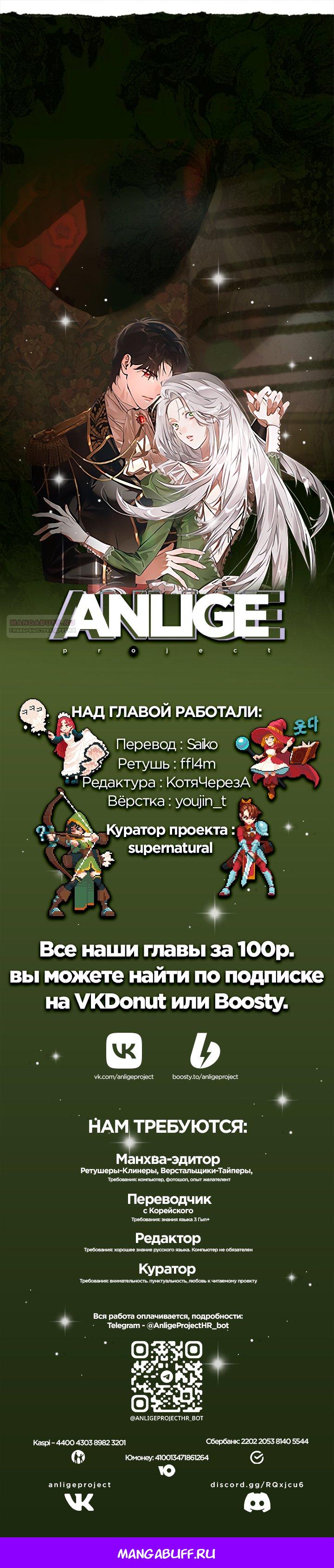 Манга Сделайте все возможное, чтобы пожалеть об этом. - Глава 37 Страница 50