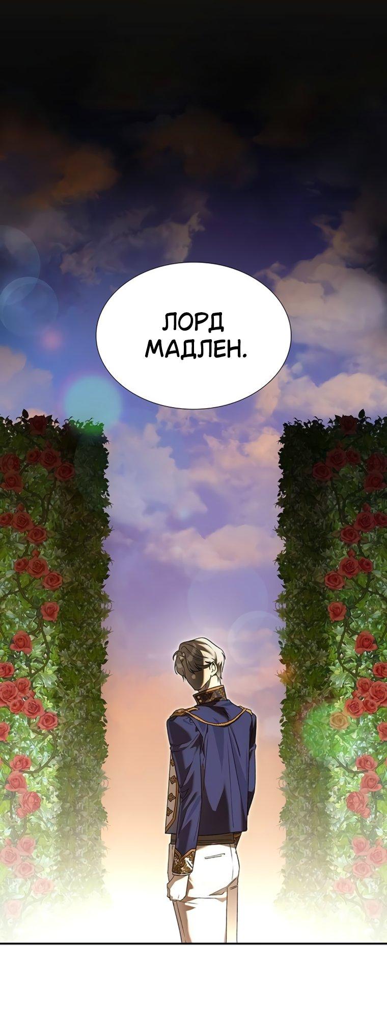 Манга Сделайте все возможное, чтобы пожалеть об этом. - Глава 37 Страница 15