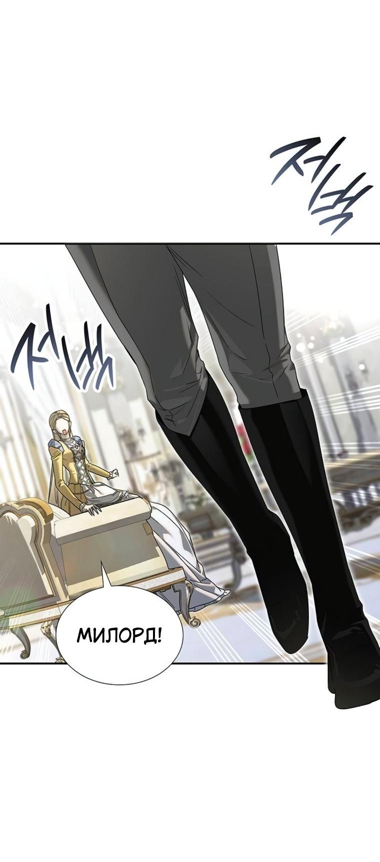 Манга Сделайте все возможное, чтобы пожалеть об этом. - Глава 37 Страница 33