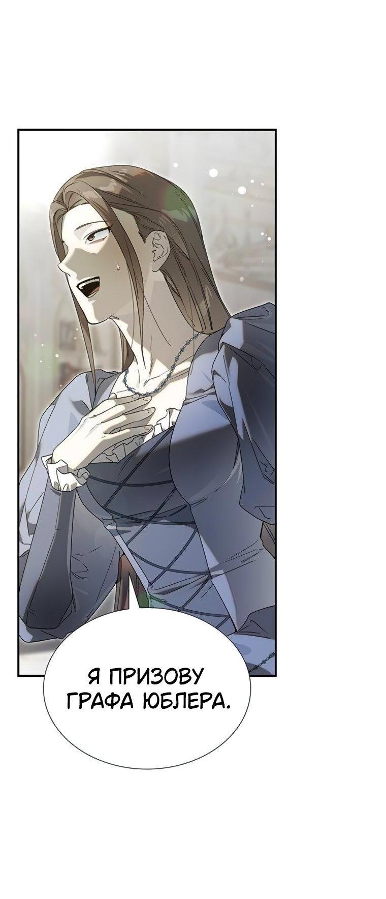 Манга Сделайте все возможное, чтобы пожалеть об этом. - Глава 37 Страница 40