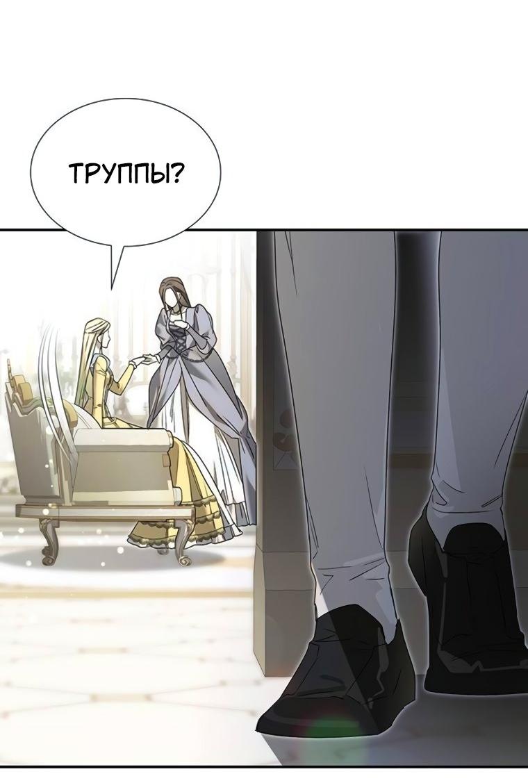 Манга Сделайте все возможное, чтобы пожалеть об этом. - Глава 37 Страница 42