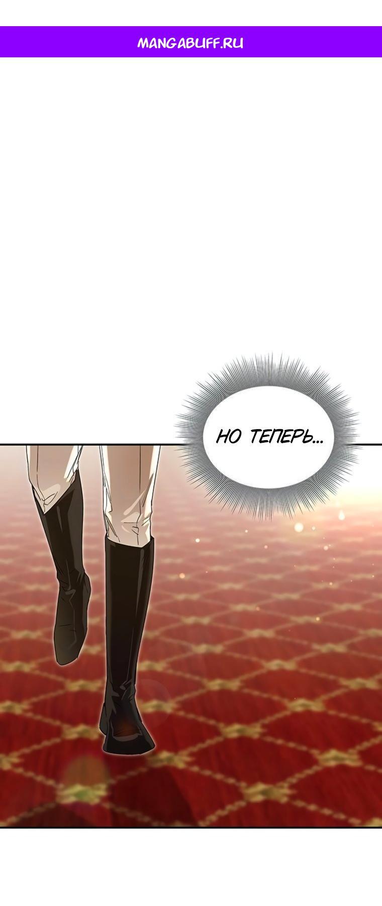 Манга Сделайте все возможное, чтобы пожалеть об этом. - Глава 37 Страница 1