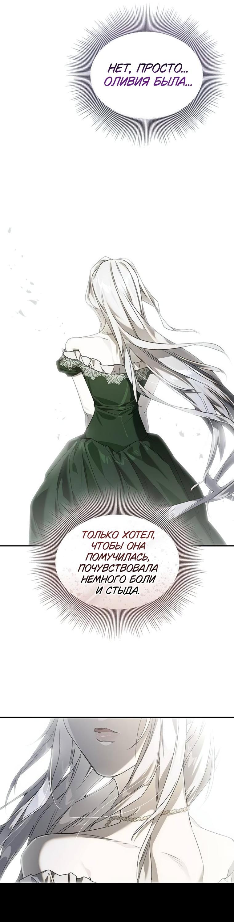 Манга Сделайте все возможное, чтобы пожалеть об этом. - Глава 37 Страница 26