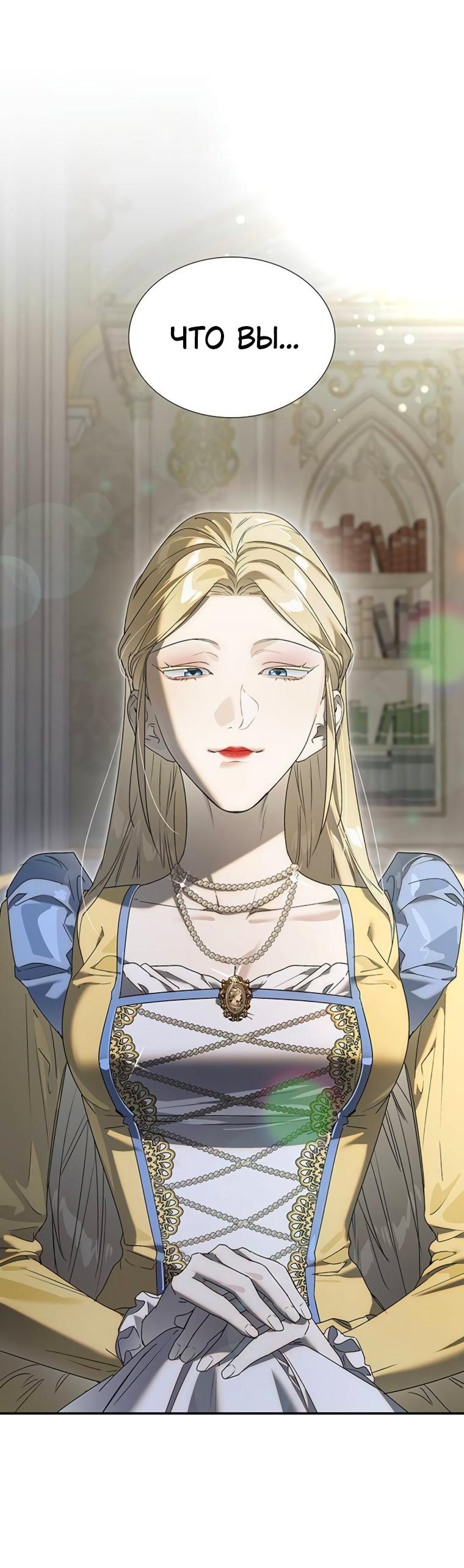 Манга Сделайте все возможное, чтобы пожалеть об этом. - Глава 37 Страница 19