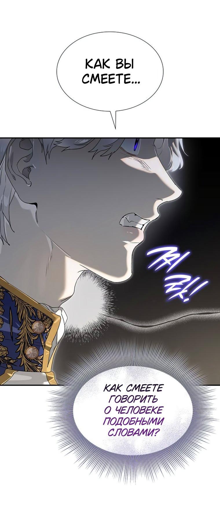 Манга Сделайте все возможное, чтобы пожалеть об этом. - Глава 37 Страница 23