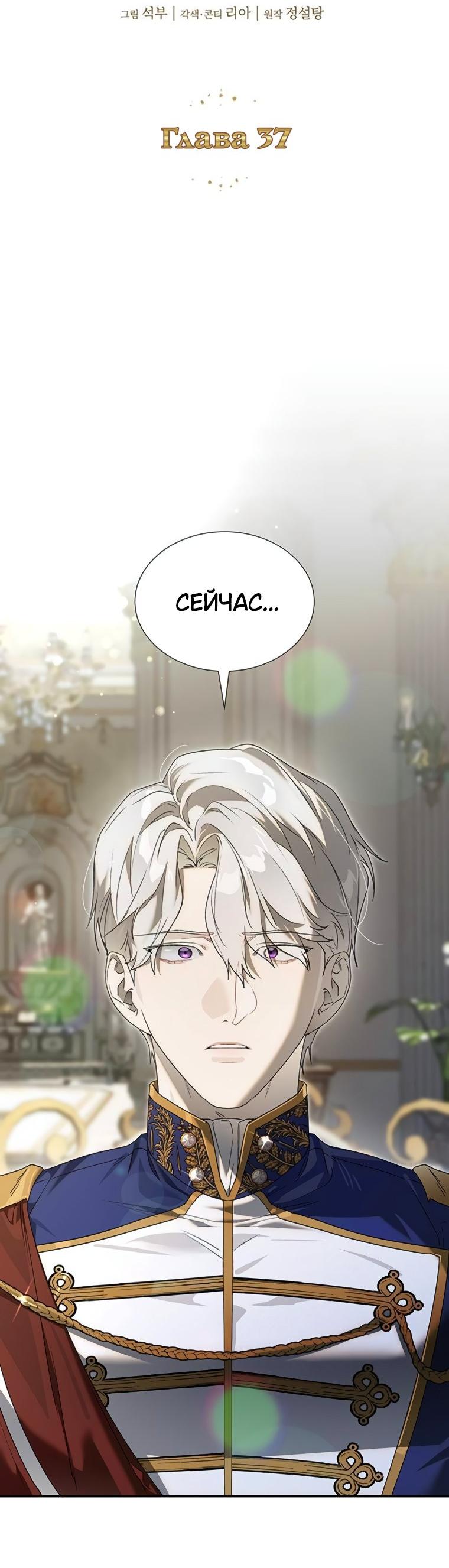 Манга Сделайте все возможное, чтобы пожалеть об этом. - Глава 37 Страница 18