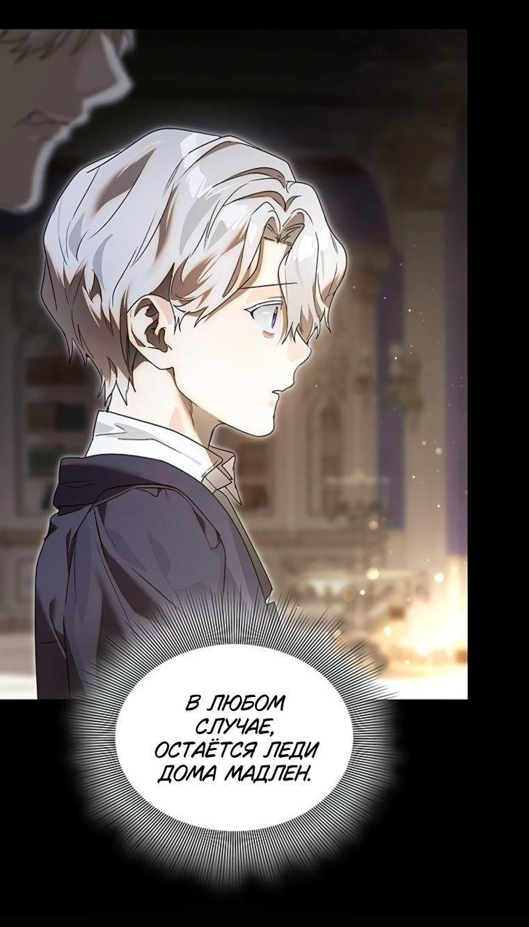 Манга Сделайте все возможное, чтобы пожалеть об этом. - Глава 37 Страница 12