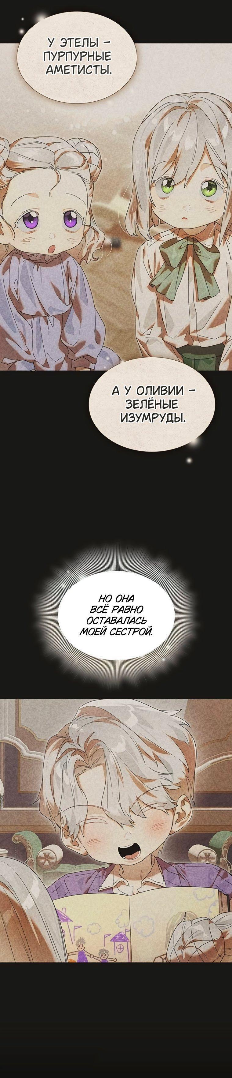 Манга Сделайте все возможное, чтобы пожалеть об этом. - Глава 37 Страница 14