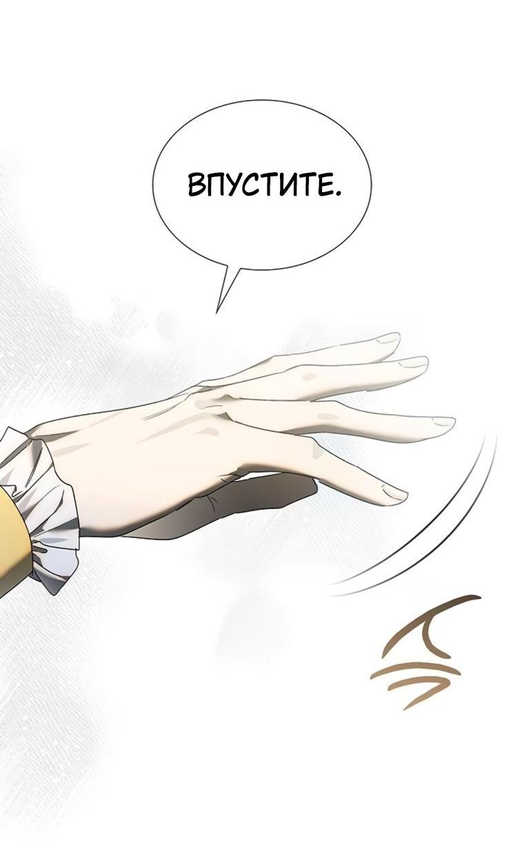 Манга Сделайте все возможное, чтобы пожалеть об этом. - Глава 37 Страница 44