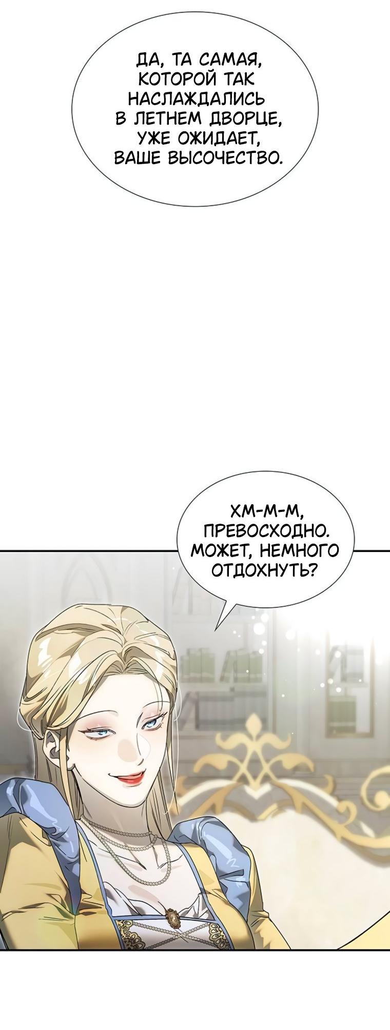 Манга Сделайте все возможное, чтобы пожалеть об этом. - Глава 37 Страница 43