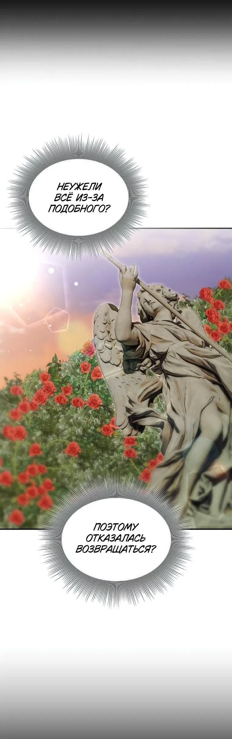 Манга Сделайте все возможное, чтобы пожалеть об этом. - Глава 37 Страница 8