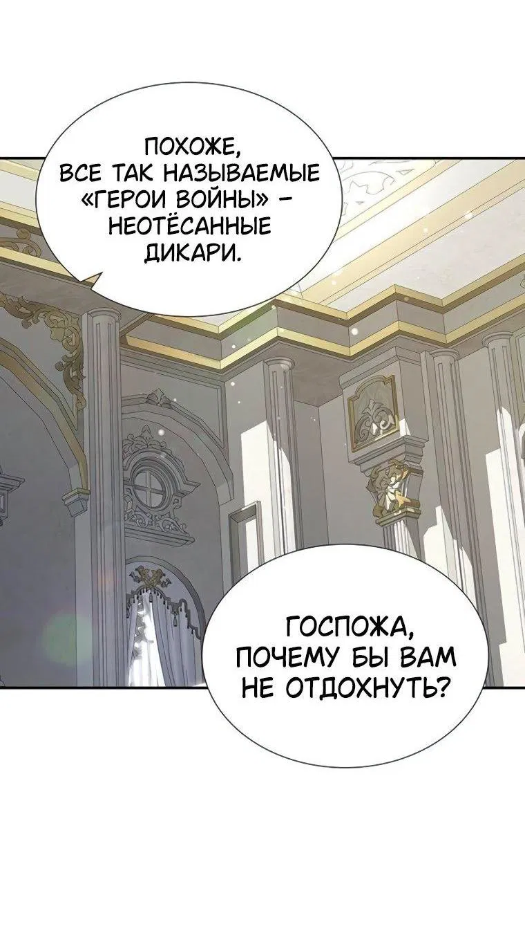 Манга Сделайте все возможное, чтобы пожалеть об этом. - Глава 37 Страница 39