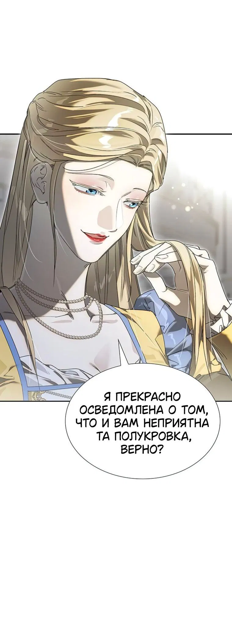 Манга Сделайте все возможное, чтобы пожалеть об этом. - Глава 37 Страница 20