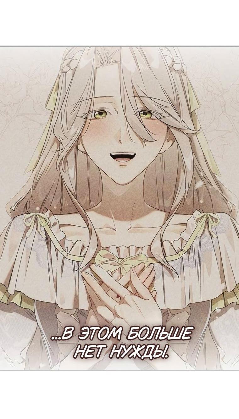 Манга Сделайте все возможное, чтобы пожалеть об этом. - Глава 37 Страница 2