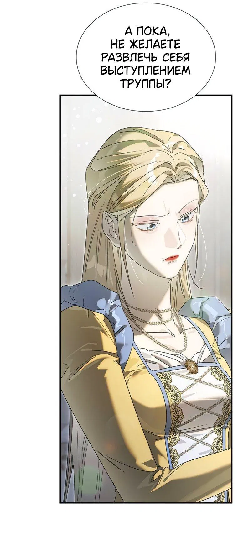 Манга Сделайте все возможное, чтобы пожалеть об этом. - Глава 37 Страница 41