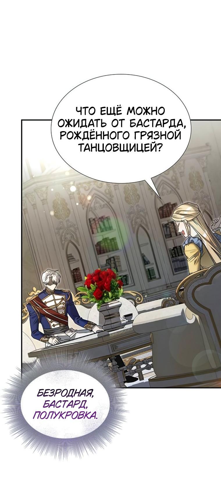 Манга Сделайте все возможное, чтобы пожалеть об этом. - Глава 37 Страница 22