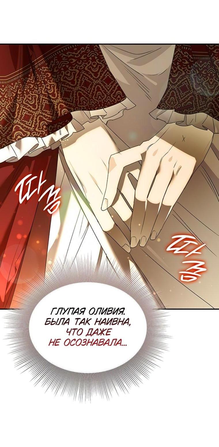 Манга Сделайте все возможное, чтобы пожалеть об этом. - Глава 36 Страница 2