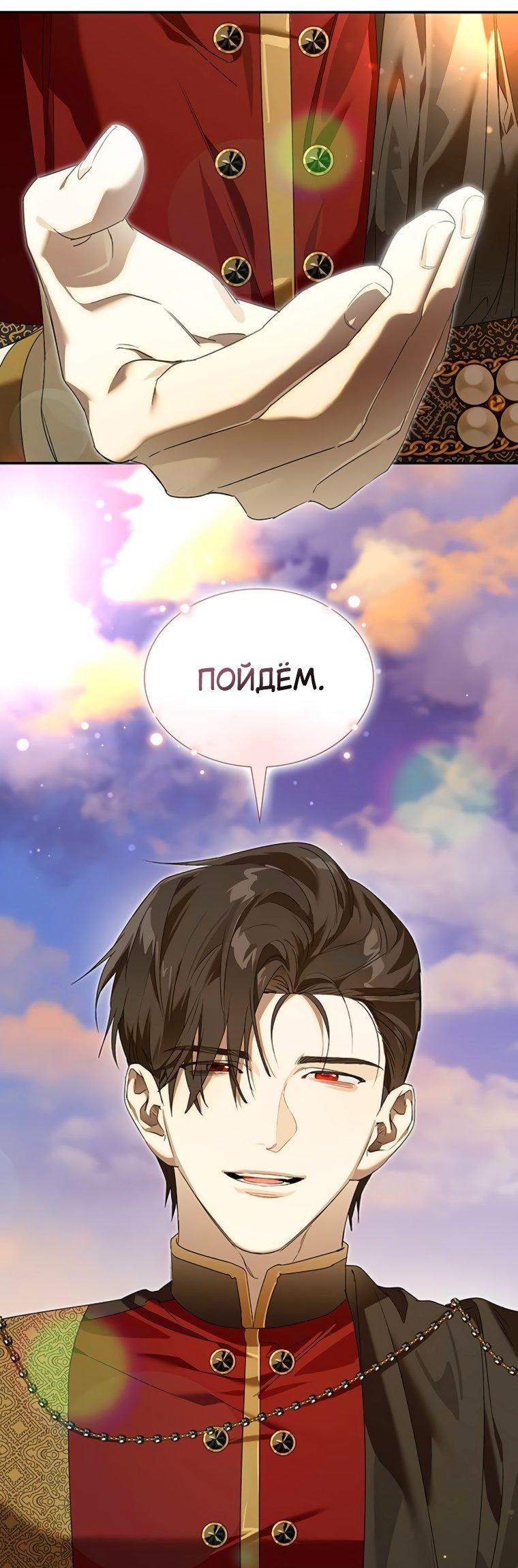 Манга Сделайте все возможное, чтобы пожалеть об этом. - Глава 36 Страница 23