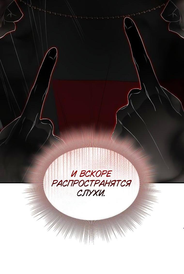 Манга Сделайте все возможное, чтобы пожалеть об этом. - Глава 36 Страница 4