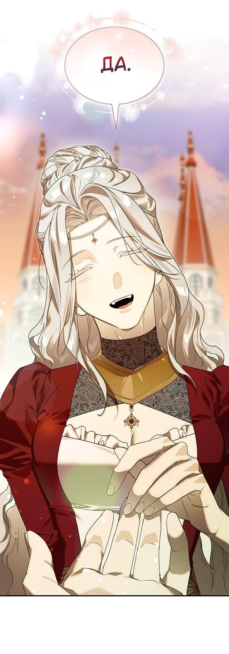 Манга Сделайте все возможное, чтобы пожалеть об этом. - Глава 36 Страница 25