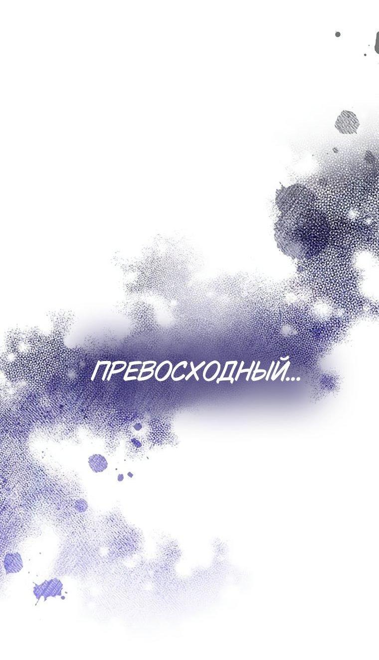 Манга Сделайте все возможное, чтобы пожалеть об этом. - Глава 36 Страница 43
