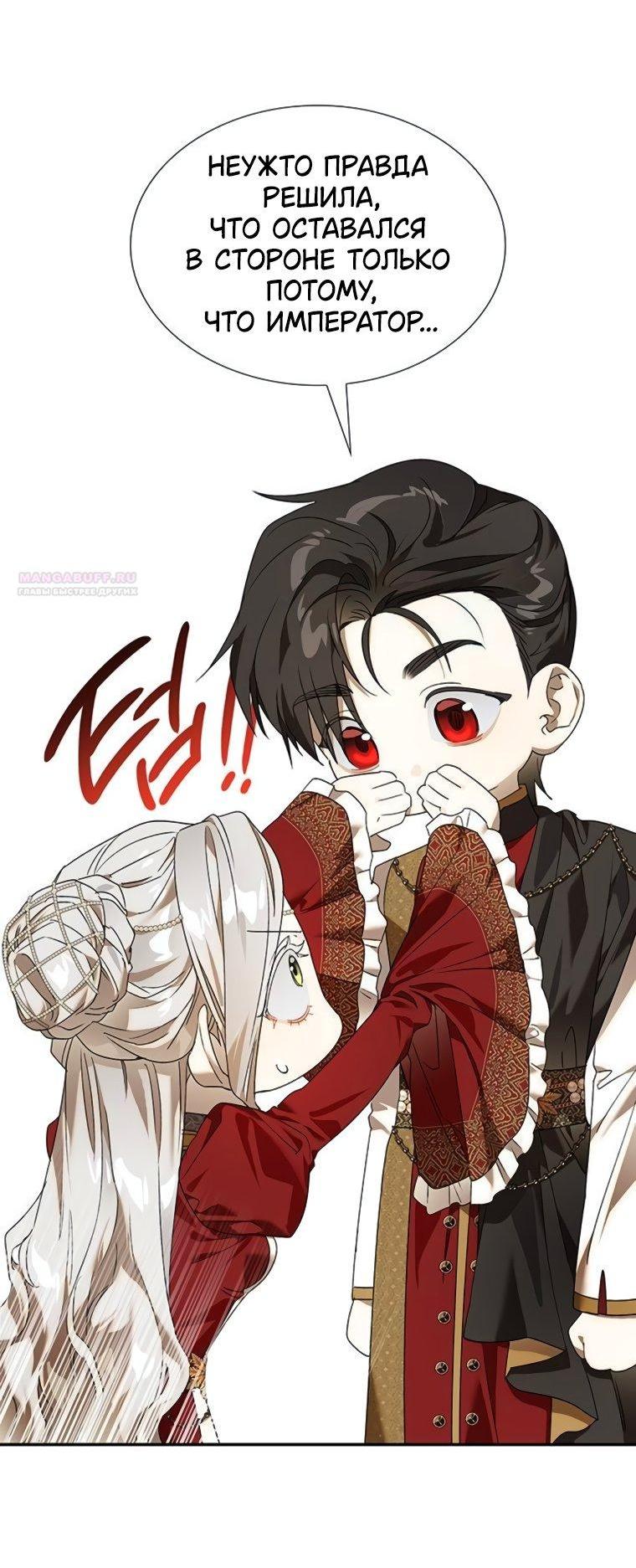 Манга Сделайте все возможное, чтобы пожалеть об этом. - Глава 36 Страница 12