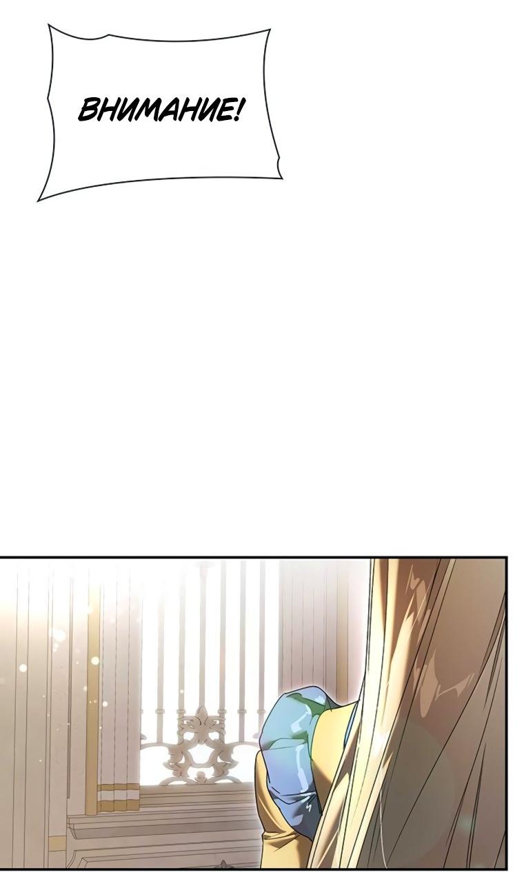 Манга Сделайте все возможное, чтобы пожалеть об этом. - Глава 36 Страница 31
