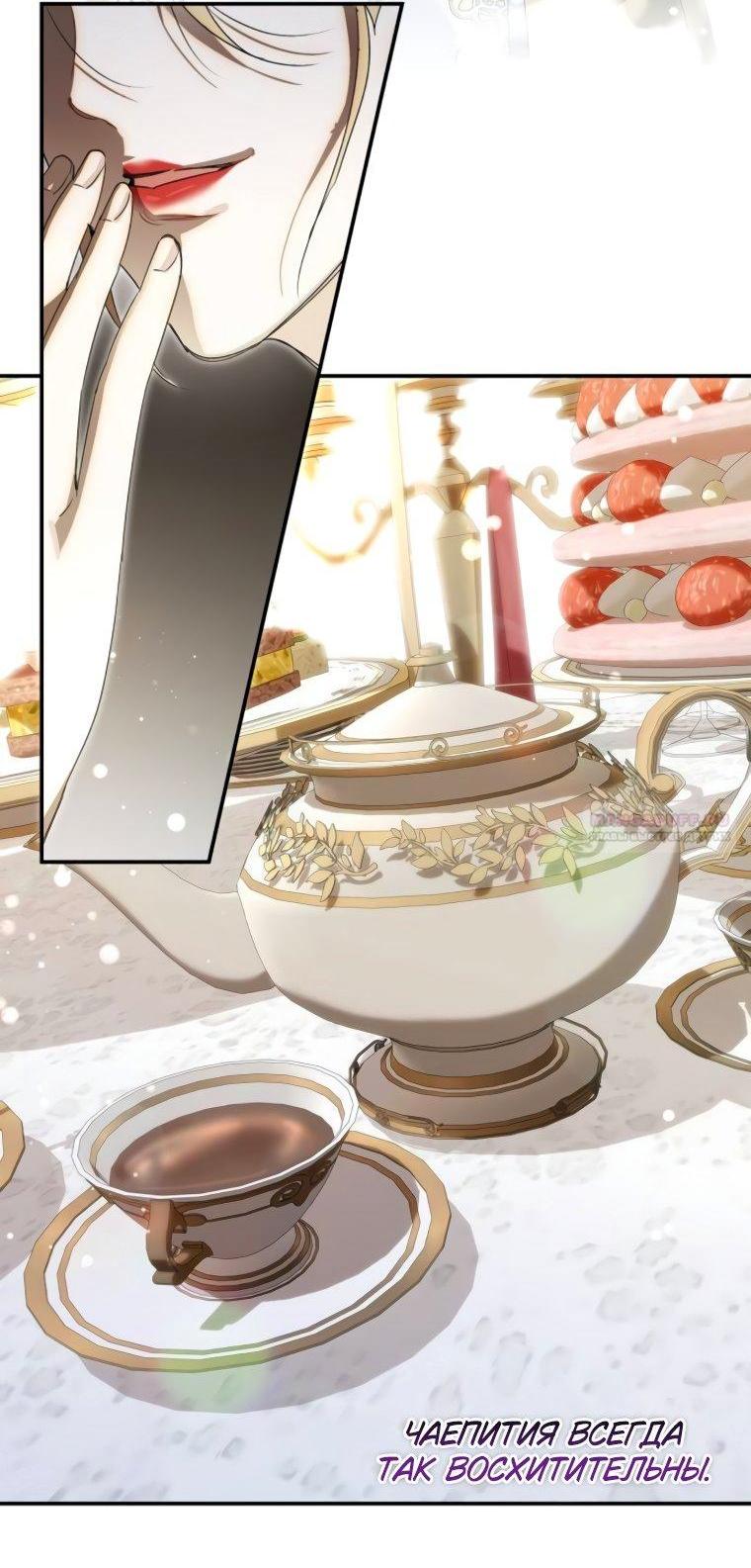 Манга Сделайте все возможное, чтобы пожалеть об этом. - Глава 36 Страница 39