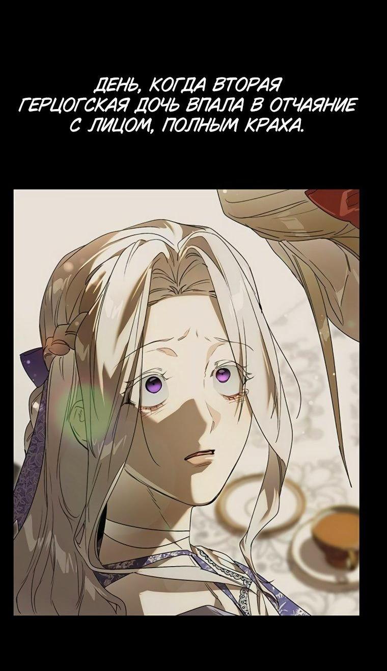 Манга Сделайте все возможное, чтобы пожалеть об этом. - Глава 36 Страница 41