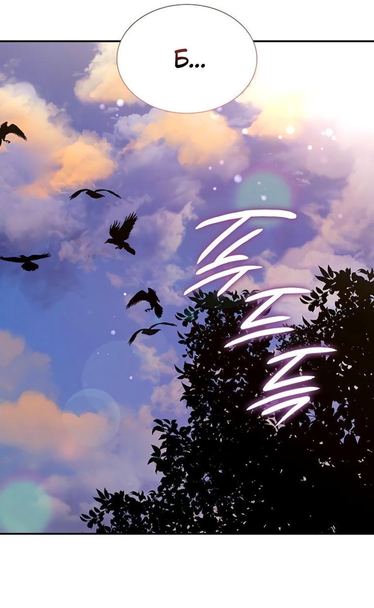 Манга Сделайте все возможное, чтобы пожалеть об этом. - Глава 36 Страница 16