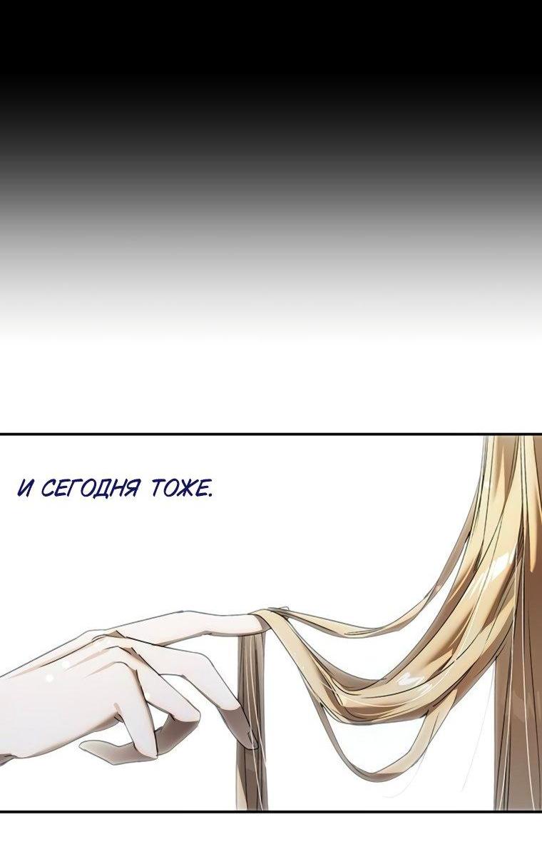 Манга Сделайте все возможное, чтобы пожалеть об этом. - Глава 36 Страница 42