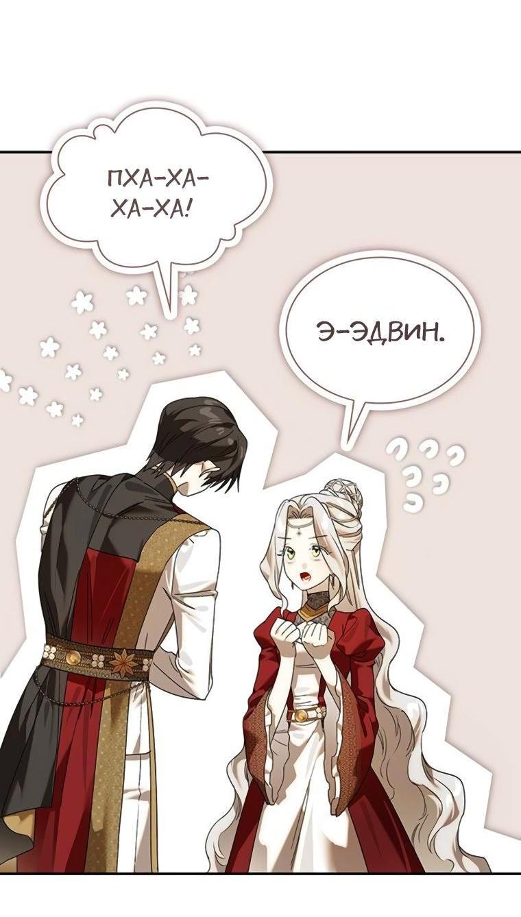 Манга Сделайте все возможное, чтобы пожалеть об этом. - Глава 36 Страница 7