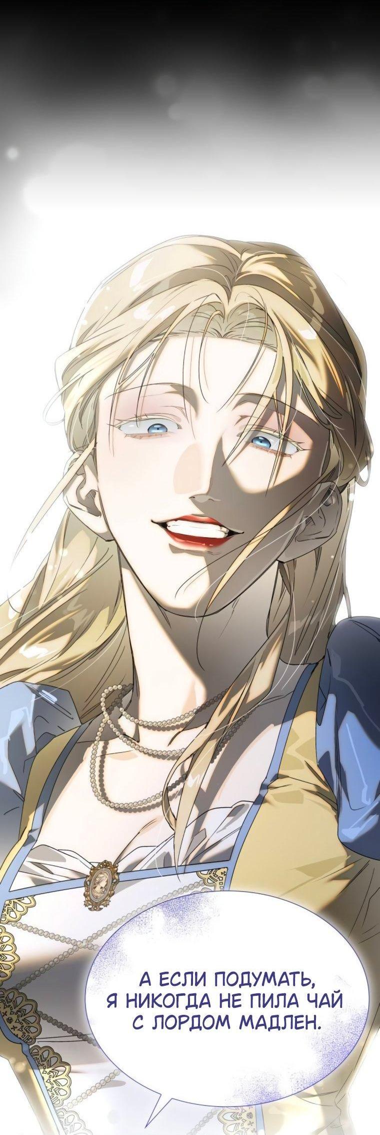 Манга Сделайте все возможное, чтобы пожалеть об этом. - Глава 36 Страница 38