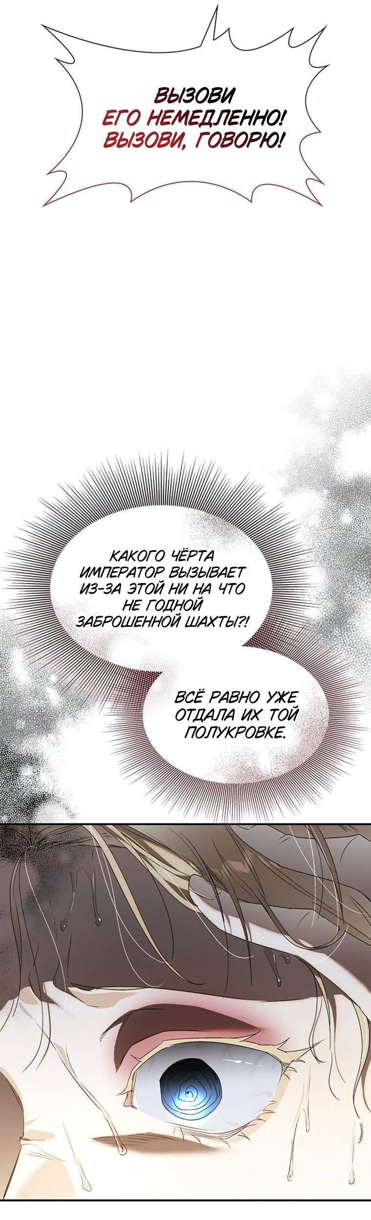 Манга Сделайте все возможное, чтобы пожалеть об этом. - Глава 36 Страница 30