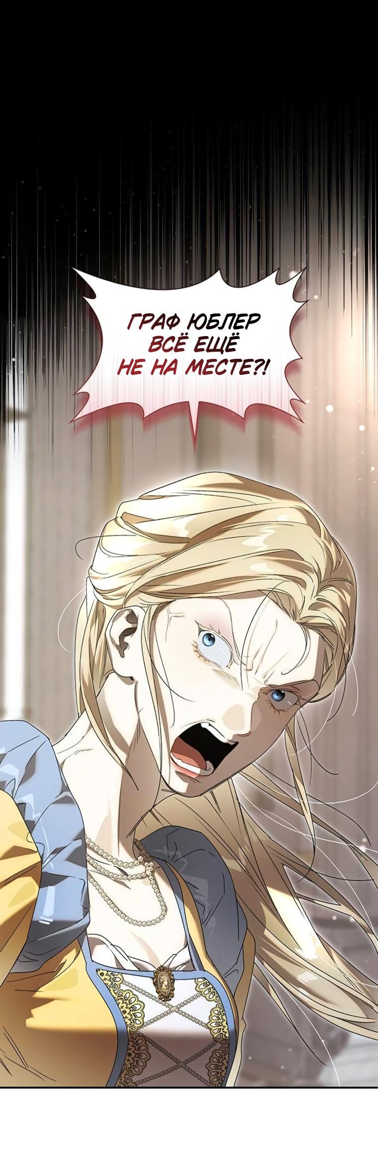 Манга Сделайте все возможное, чтобы пожалеть об этом. - Глава 36 Страница 28