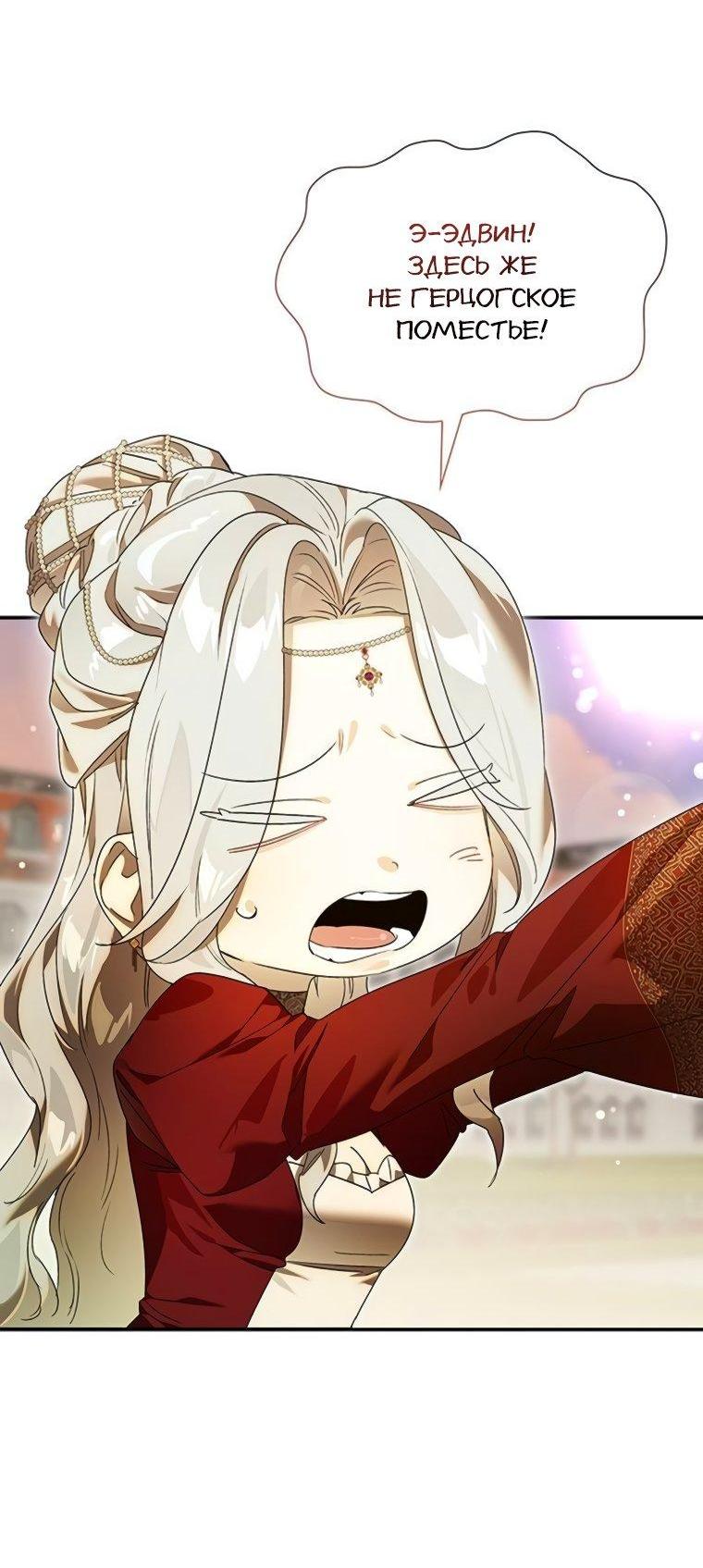 Манга Сделайте все возможное, чтобы пожалеть об этом. - Глава 36 Страница 13